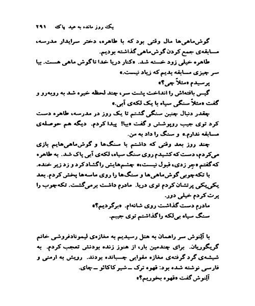 سه کتاب - نمونه سوم - جزیره کتاب های الکترونیکی